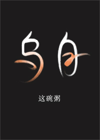 我把生存游戏玩成了养成